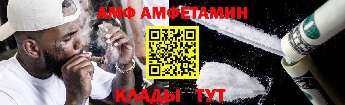блэк спрут tor  АМФ Premium  Amphetamine  Вход с VPN  Дагестанские Огни 
