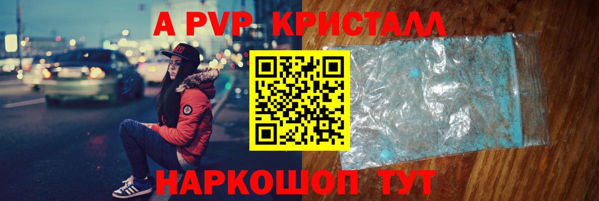 Alpha PVP крисы CK Дагестанские Огни