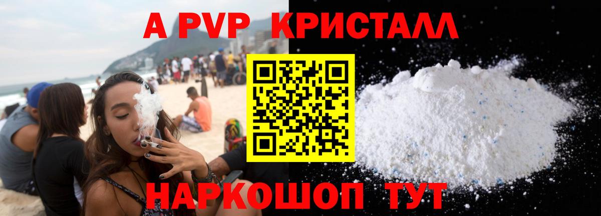 Alpha PVP СК КРИС  A PVP  Дагестанские Огни  А ПВП СК КРИС  Вход с VPN  Alpha-PVP кристаллы 