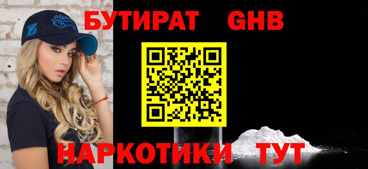 Дагестанские Огни  Бутират  Вход с VPN  БУТИРАТ BDO 33% 