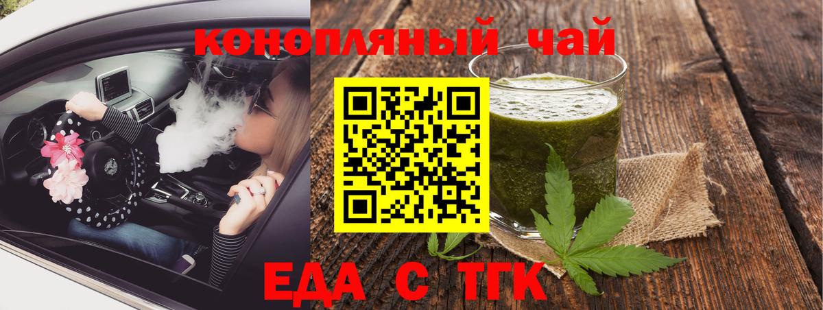 Cannafood марихуана  Вход с VPN  Дагестанские Огни 