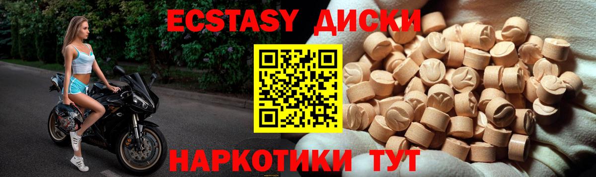 ЭКСТАЗИ ешки  Вход с VPN  ЭКСТАЗИ  Дагестанские Огни  shop наркотические препараты  Экстази TESLA 
