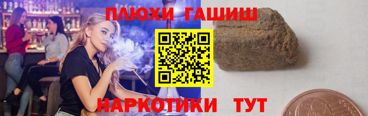 ГАШИШ 40% ТГК  Гашиш Изолятор  Дагестанские Огни  Вход с VPN 