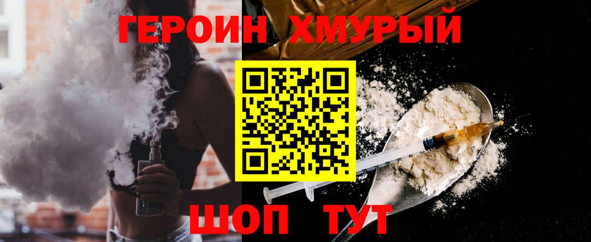 Дагестанские Огни  ГЕРОИН  Вход с VPN  Героин Афган 