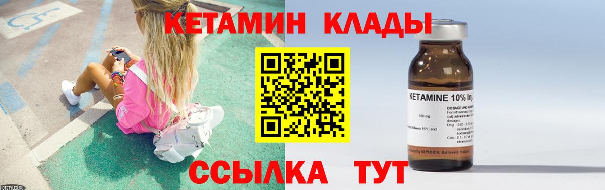 Дагестанские Огни  Кетамин VHQ  КЕТАМИН VHQ  Вход с VPN 