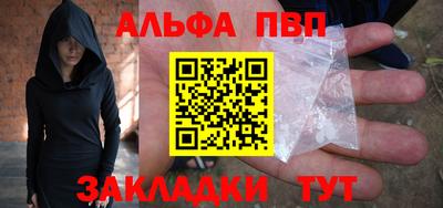 ALPHA PVP Гай