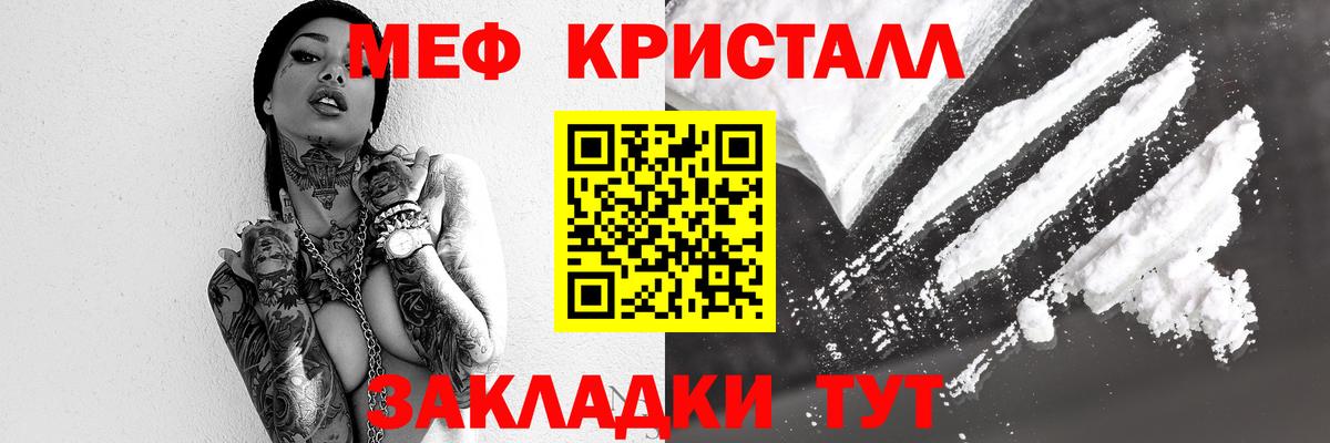 МЕФ  Мефедрон мука  Мефедрон кристаллы  Вход с VPN  Дагестанские Огни 