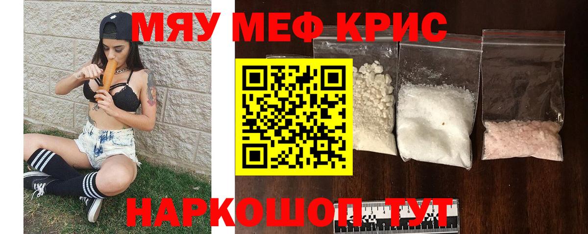 Меф  Дагестанские Огни