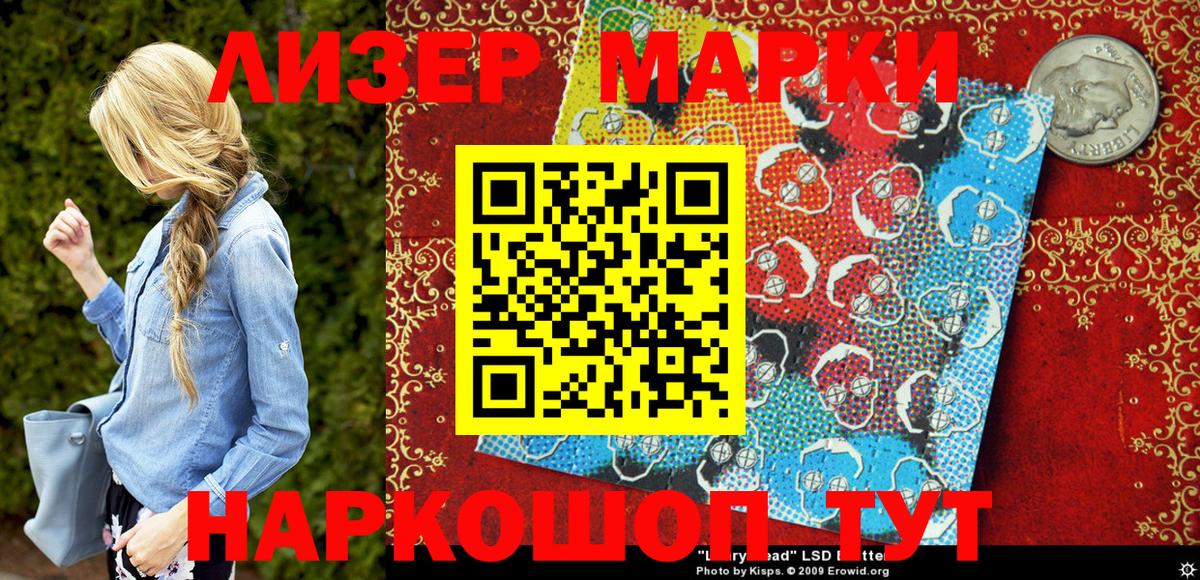 Наркотические марки  Марки NBOMe 1500мкг  Вход с VPN  Дагестанские Огни  Марки NBOMe 1500мкг 