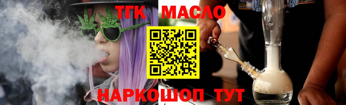 Дистиллят ТГК гашишное масло Дагестанские Огни